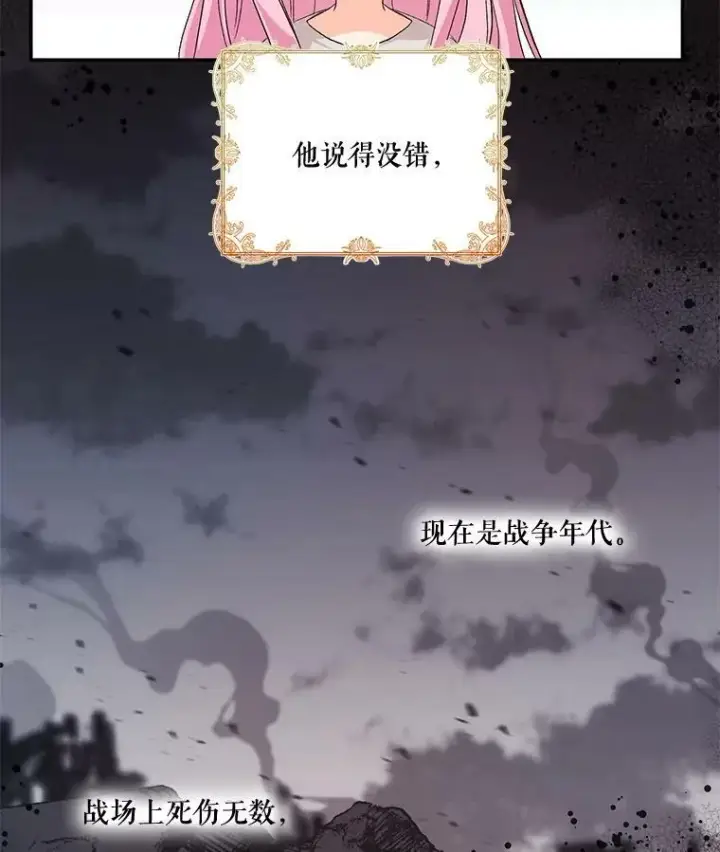 《宝贝皇后殿下》1.预言之女图24