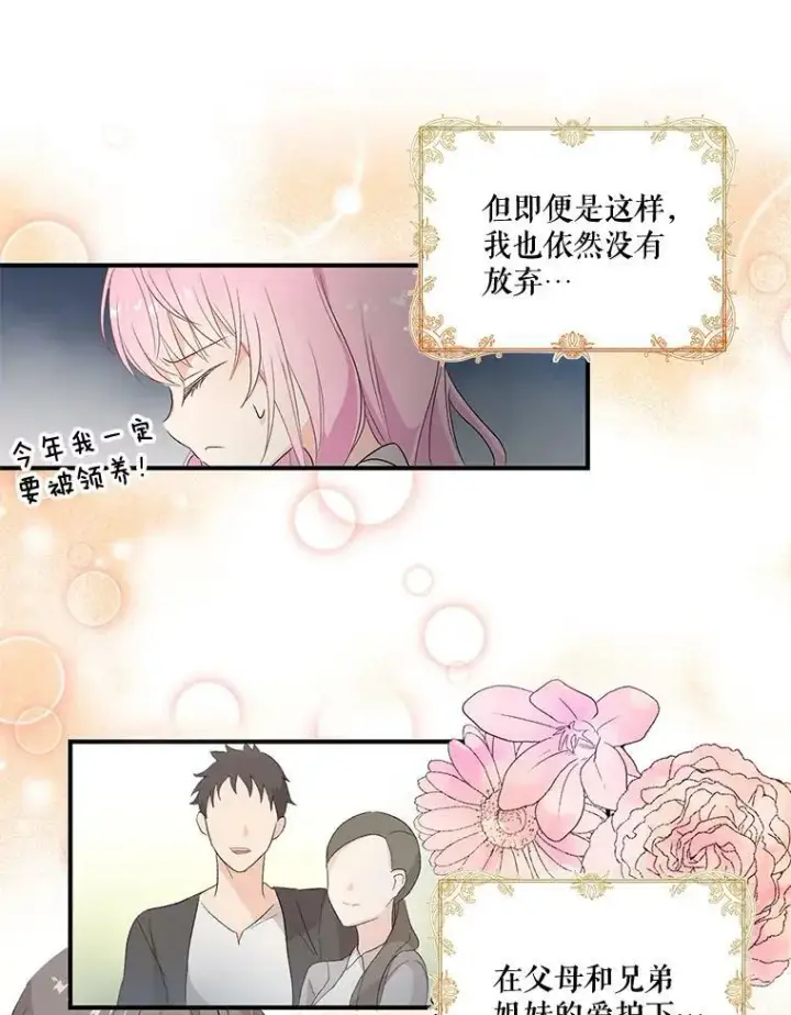 《宝贝皇后殿下》1.预言之女图26