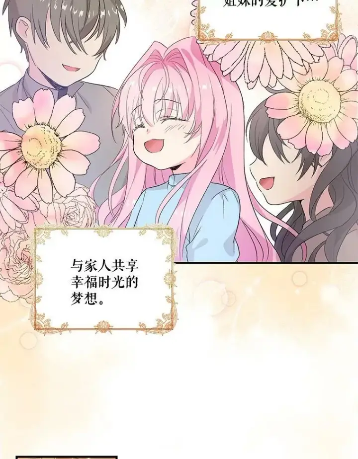 《宝贝皇后殿下》1.预言之女图27