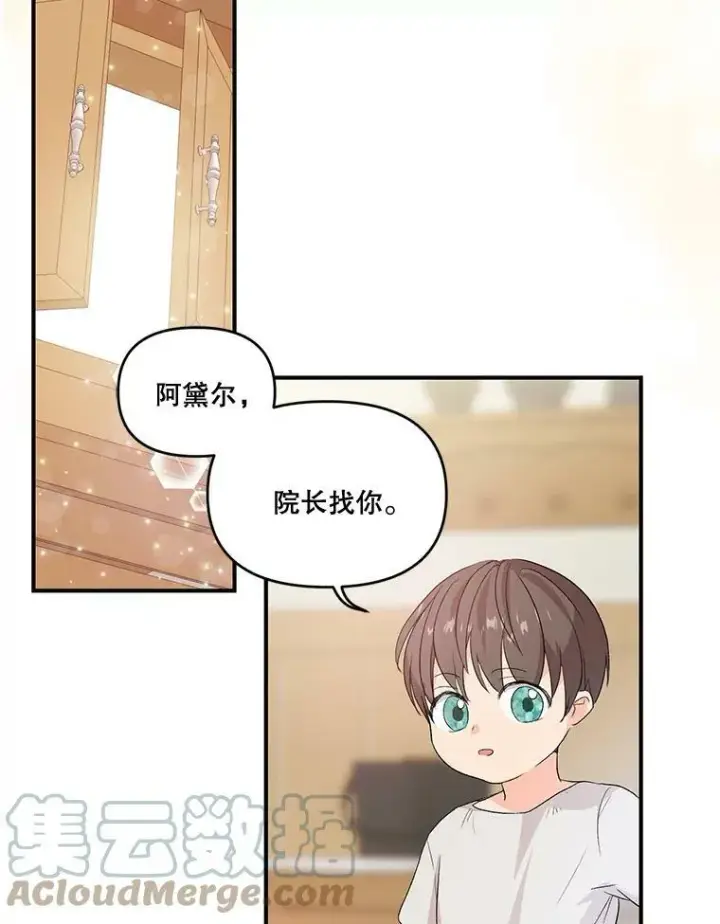 《宝贝皇后殿下》1.预言之女图28