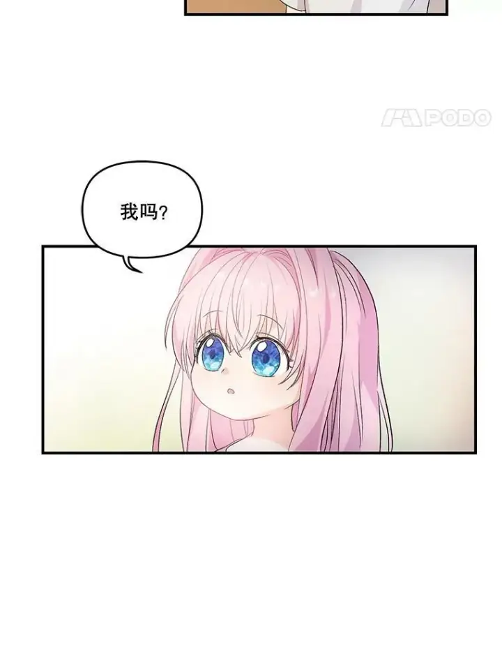《宝贝皇后殿下》1.预言之女图29