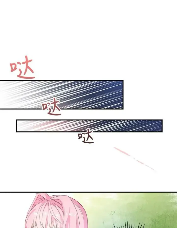 《宝贝皇后殿下》1.预言之女图30