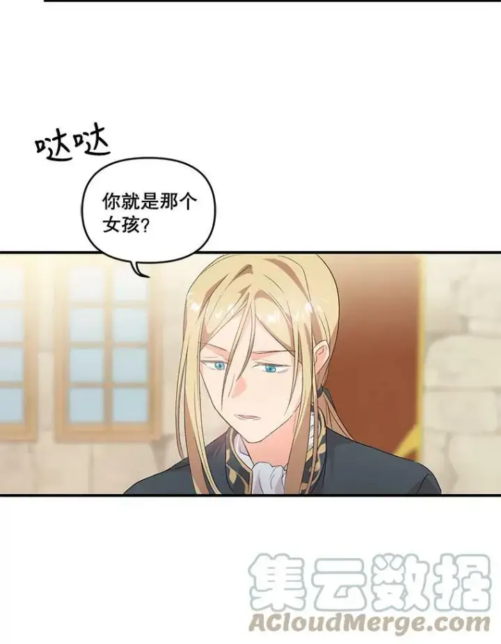 《宝贝皇后殿下》1.预言之女图34
