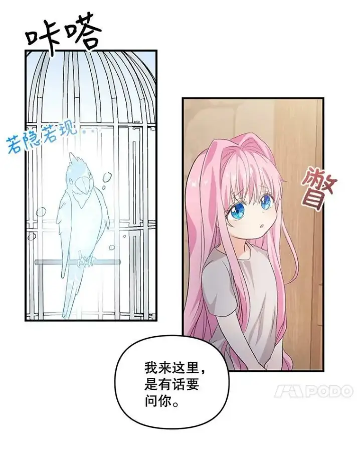 《宝贝皇后殿下》1.预言之女图35