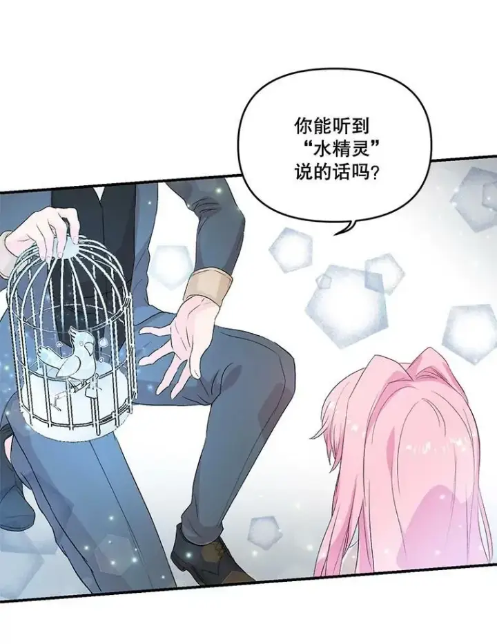 《宝贝皇后殿下》1.预言之女图36
