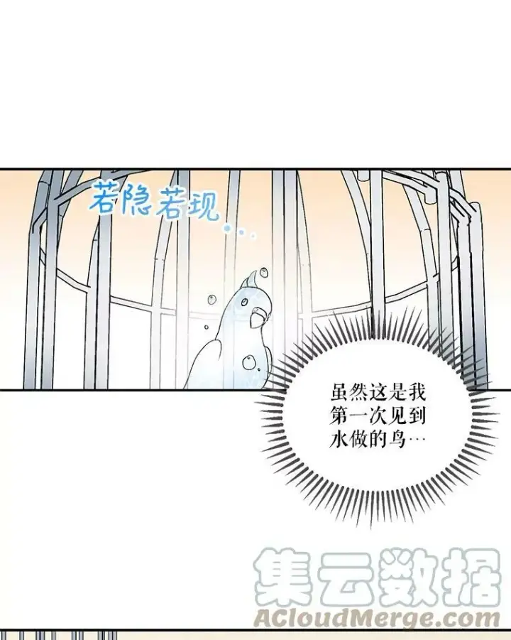 《宝贝皇后殿下》1.预言之女图37