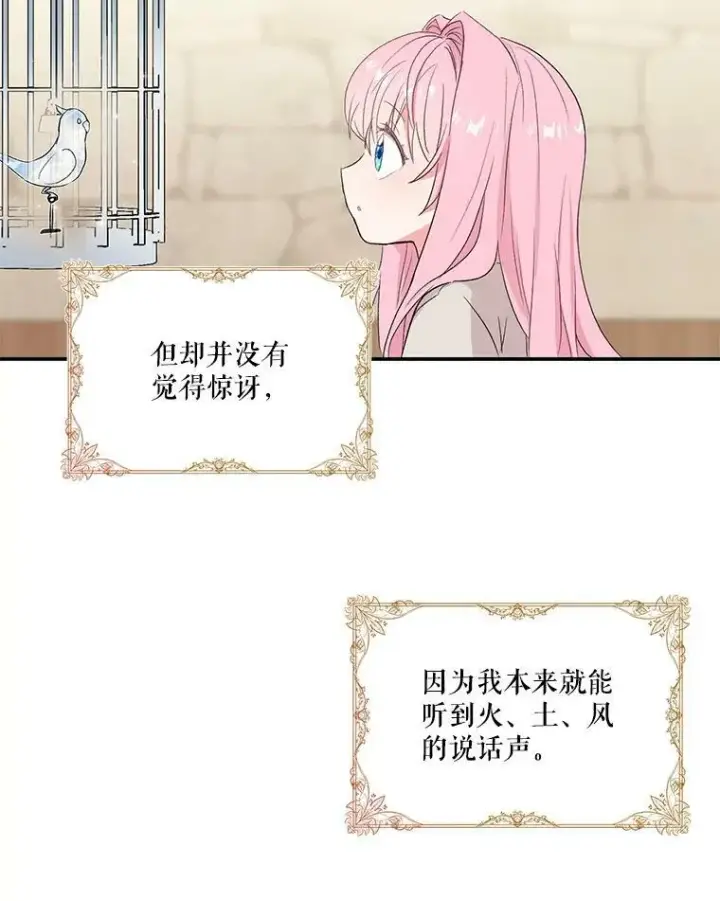 《宝贝皇后殿下》1.预言之女图38