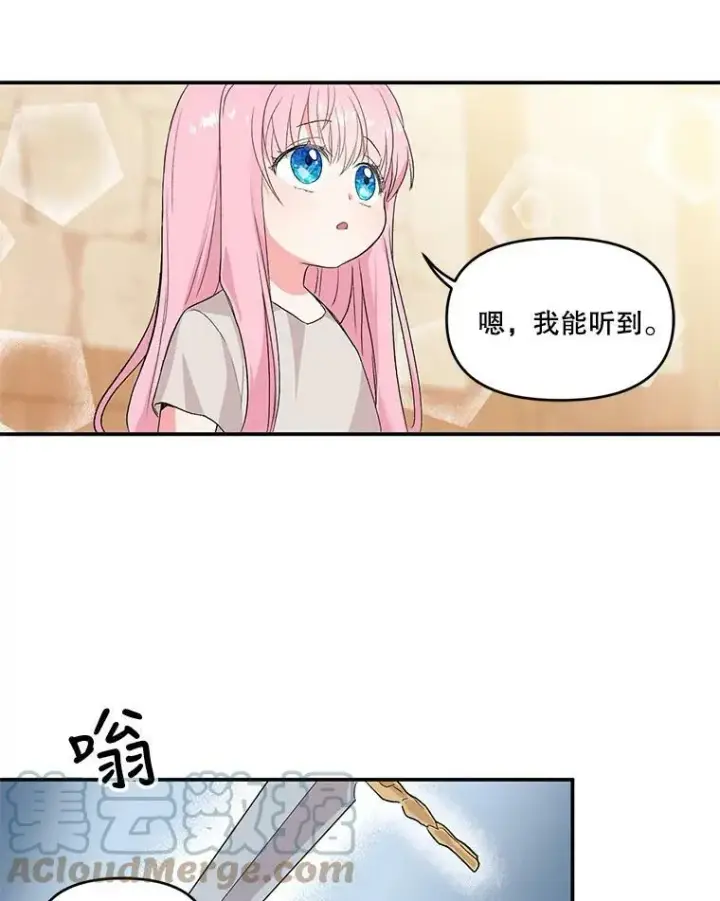 《宝贝皇后殿下》1.预言之女图40