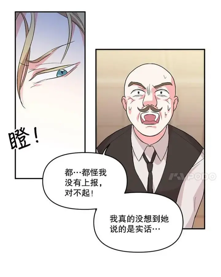 《宝贝皇后殿下》1.预言之女图42