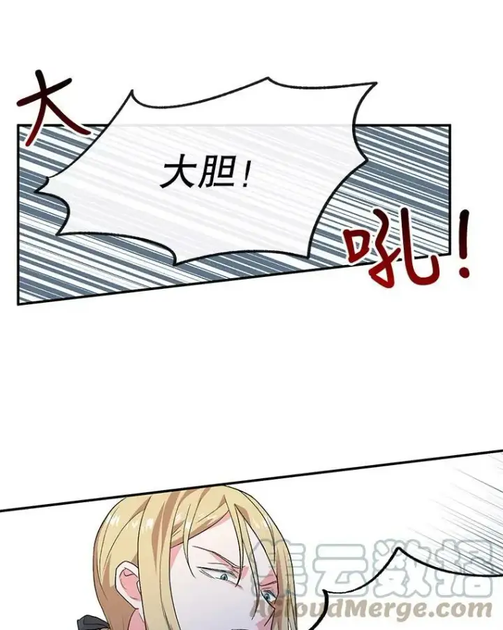 《宝贝皇后殿下》1.预言之女图43