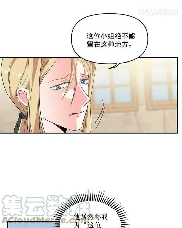 《宝贝皇后殿下》1.预言之女图46