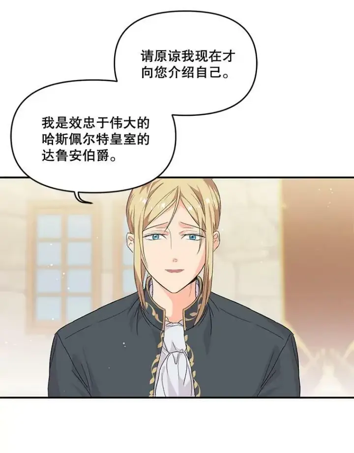 《宝贝皇后殿下》1.预言之女图48