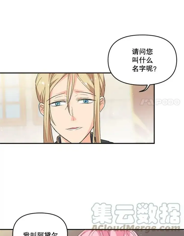 《宝贝皇后殿下》1.预言之女图49