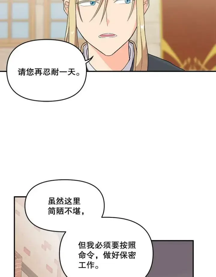 《宝贝皇后殿下》1.预言之女图53