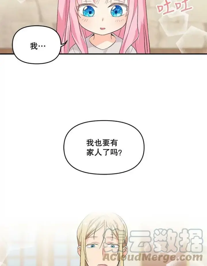 《宝贝皇后殿下》1.预言之女图55