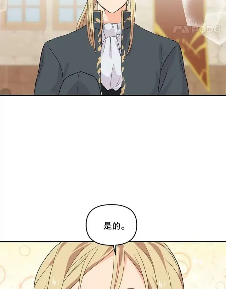 《宝贝皇后殿下》1.预言之女图56