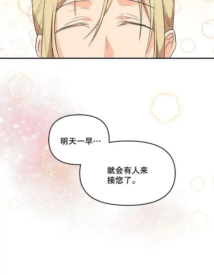 《宝贝皇后殿下》1.预言之女图57