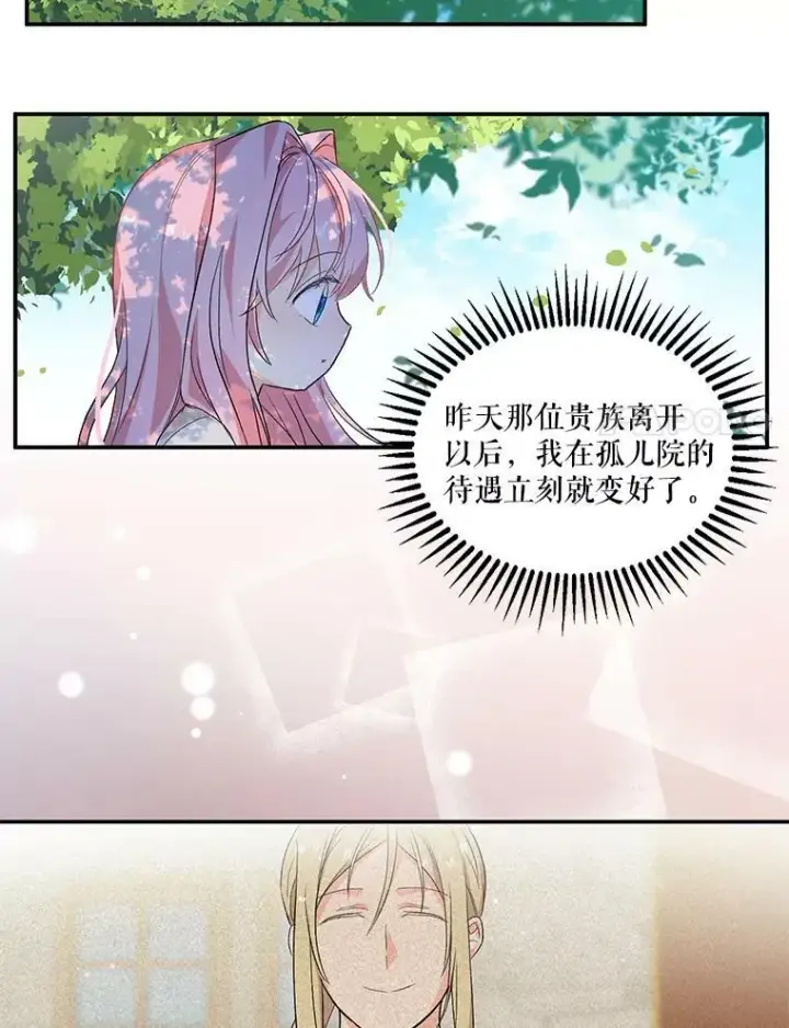 《宝贝皇后殿下》1.预言之女图59