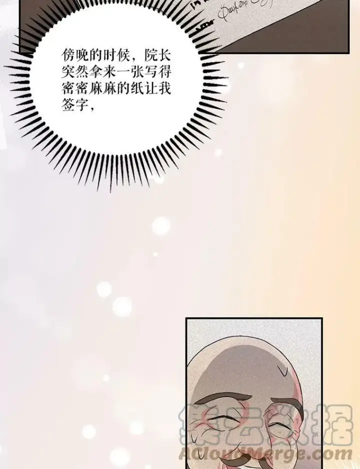 《宝贝皇后殿下》1.预言之女图61