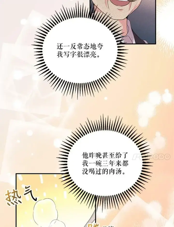 《宝贝皇后殿下》1.预言之女图62