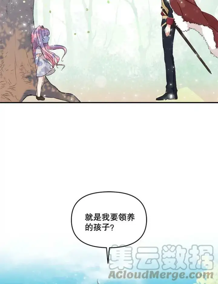 《宝贝皇后殿下》1.预言之女图67