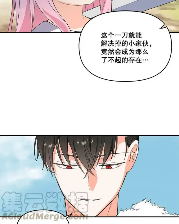 《宝贝皇后殿下》1.预言之女图73