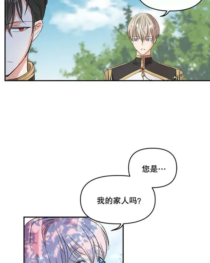 《宝贝皇后殿下》1.预言之女图75