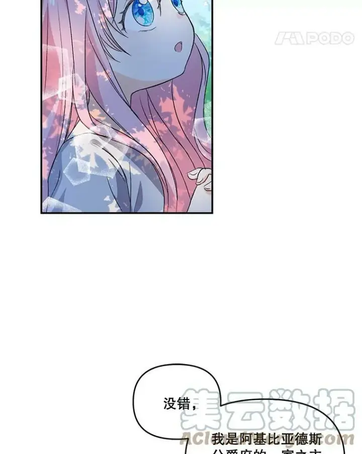 《宝贝皇后殿下》1.预言之女图76