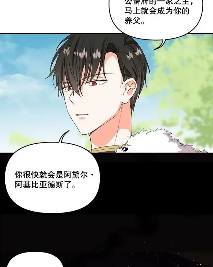 《宝贝皇后殿下》1.预言之女图77
