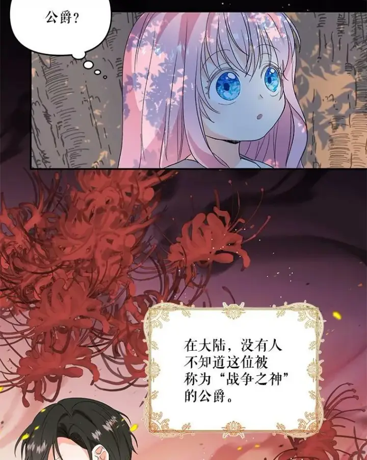 《宝贝皇后殿下》1.预言之女图78