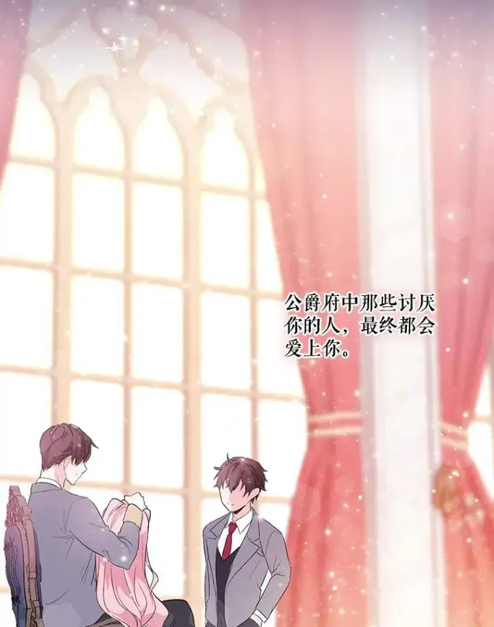《宝贝皇后殿下》1.预言之女图8