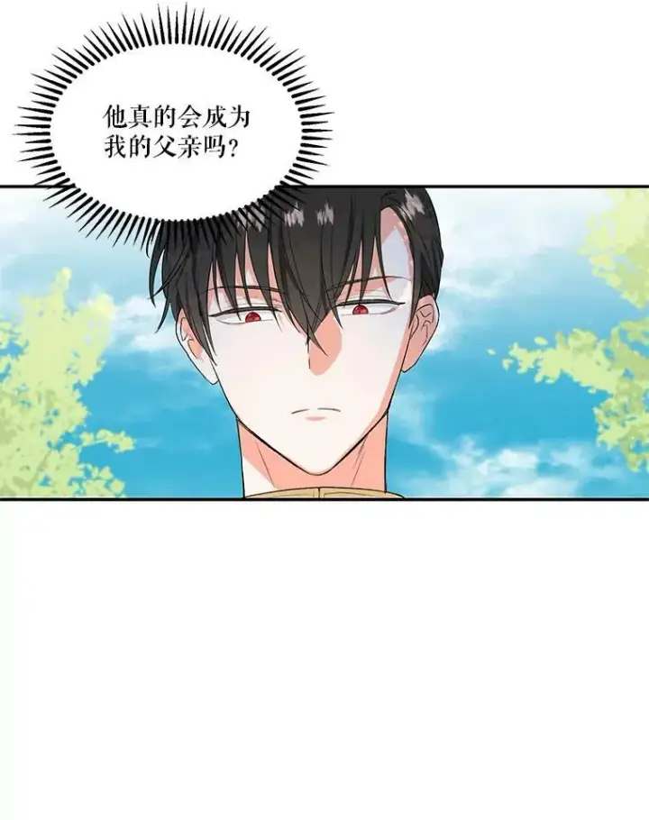 《宝贝皇后殿下》1.预言之女图80