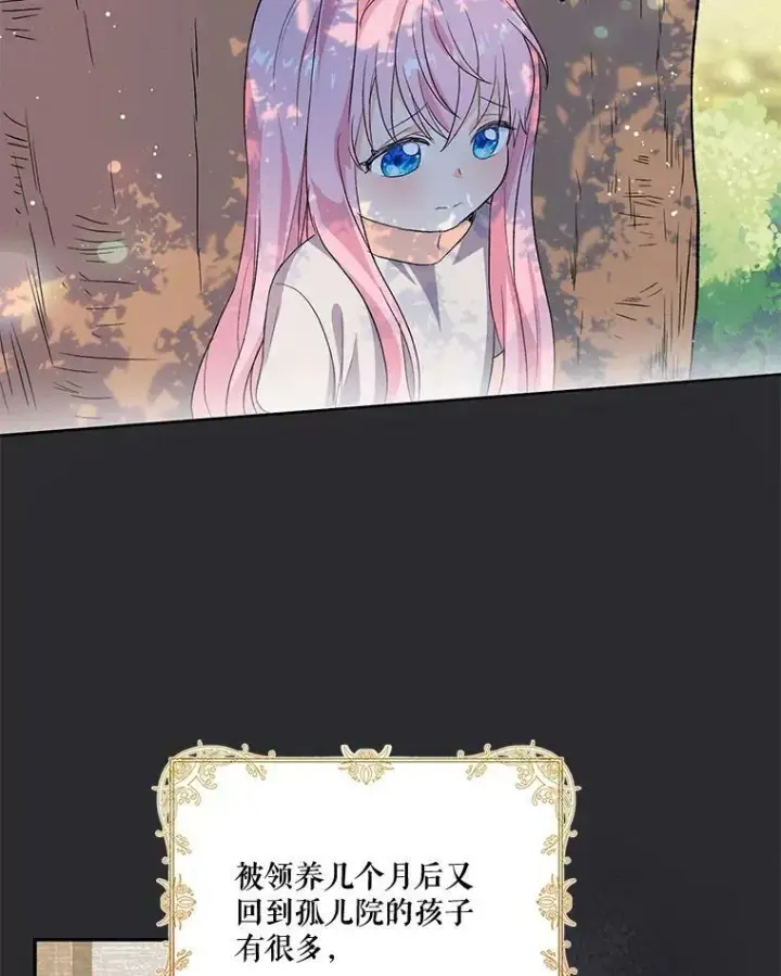 《宝贝皇后殿下》1.预言之女图83