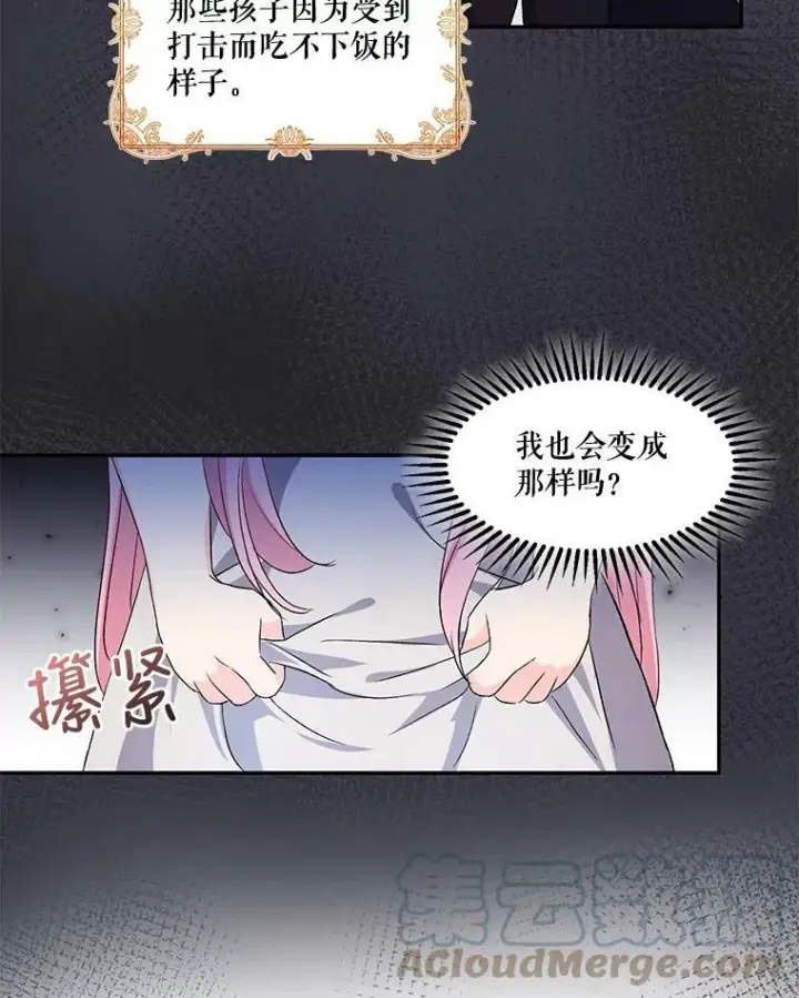 《宝贝皇后殿下》1.预言之女图85