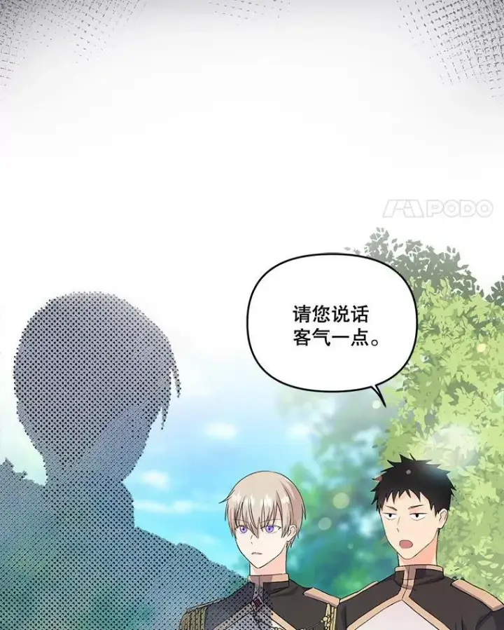 《宝贝皇后殿下》1.预言之女图86