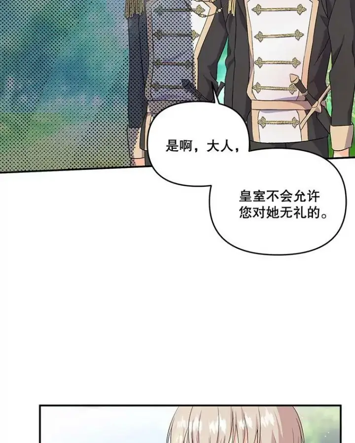 《宝贝皇后殿下》1.预言之女图87