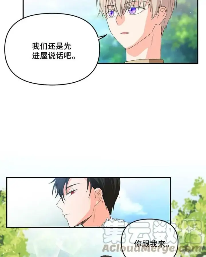 《宝贝皇后殿下》1.预言之女图88