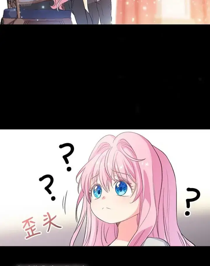 《宝贝皇后殿下》1.预言之女图9