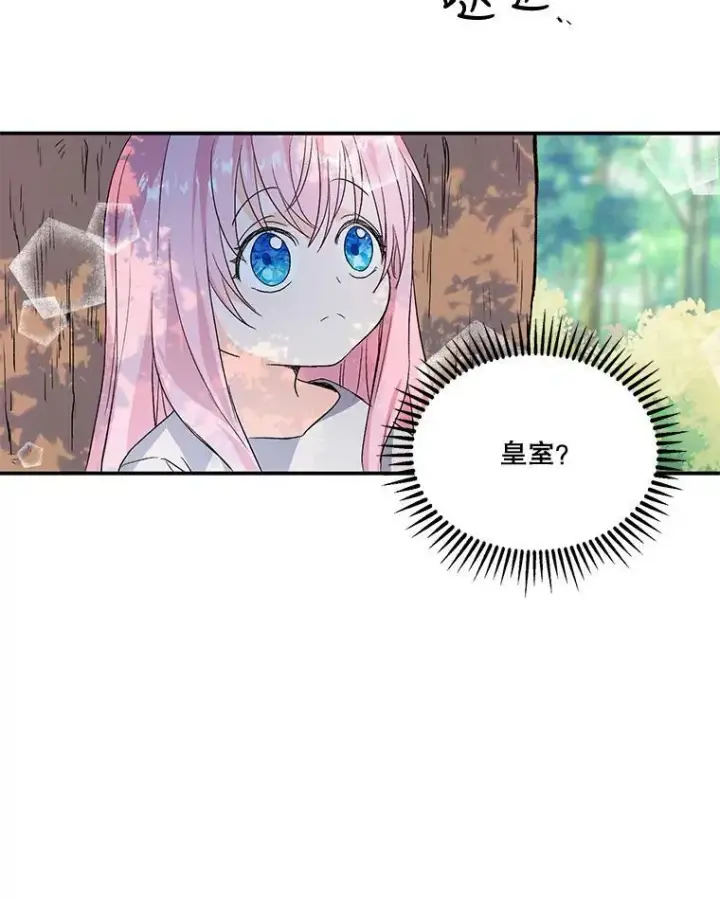 《宝贝皇后殿下》1.预言之女图90
