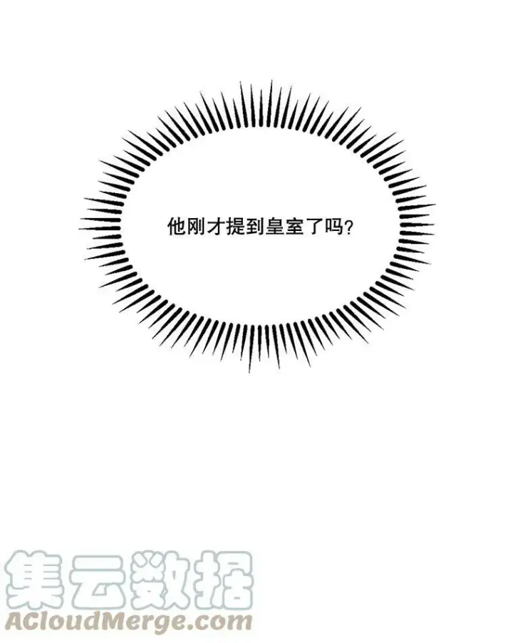 《宝贝皇后殿下》1.预言之女图91