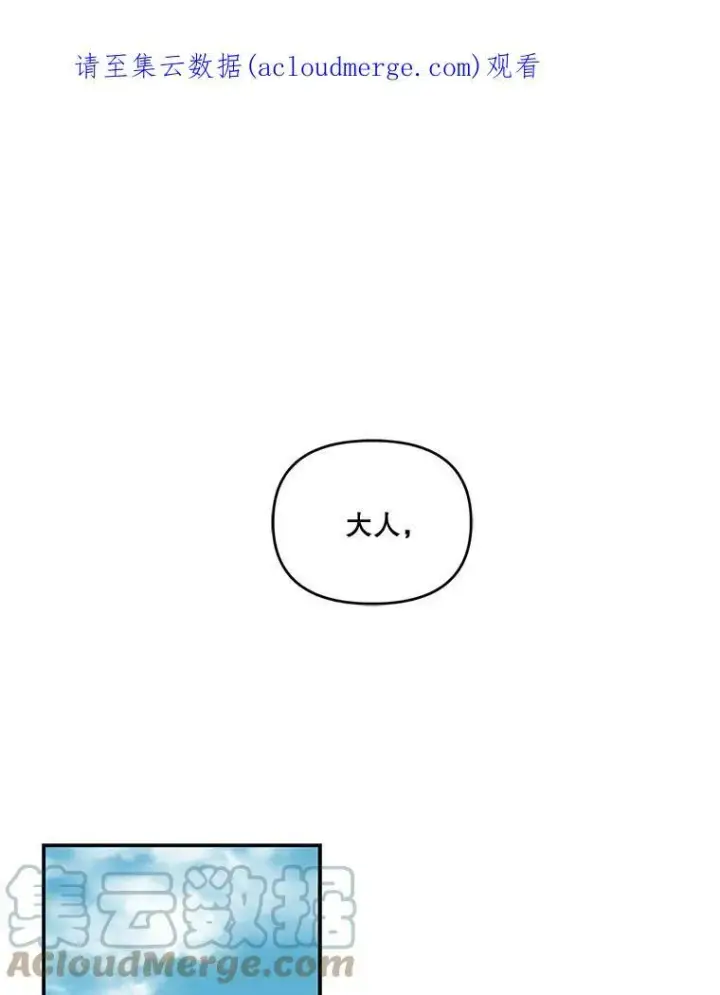 《宝贝皇后殿下》1.预言之女图93