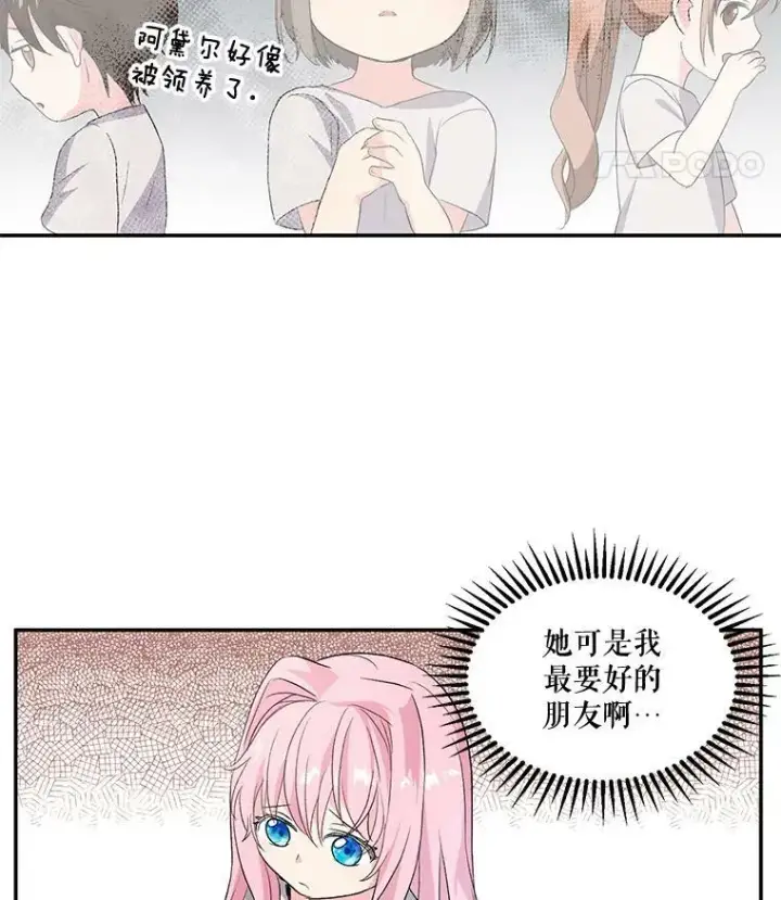 《宝贝皇后殿下》2.初入公爵府图12