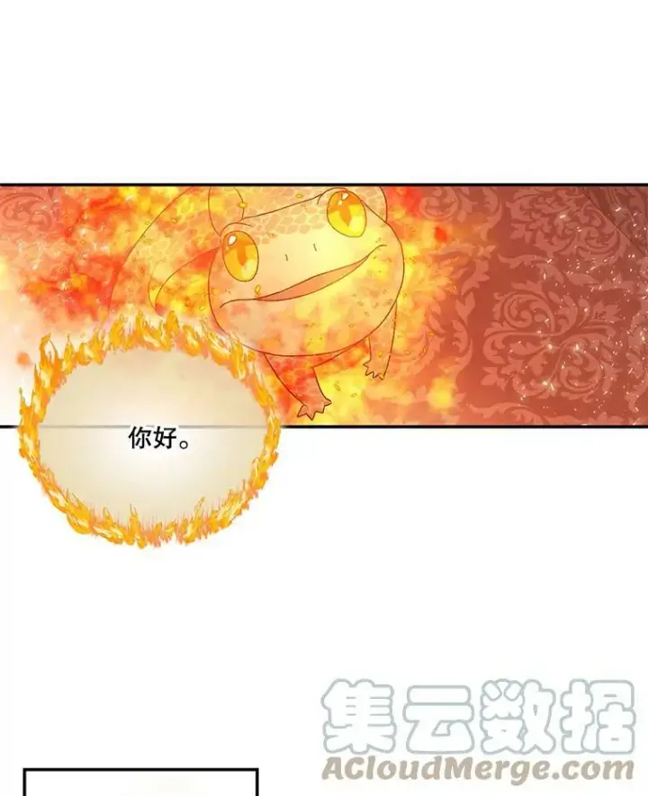 《宝贝皇后殿下》2.初入公爵府图16