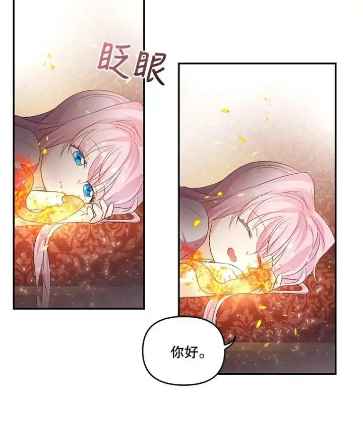 《宝贝皇后殿下》2.初入公爵府图17