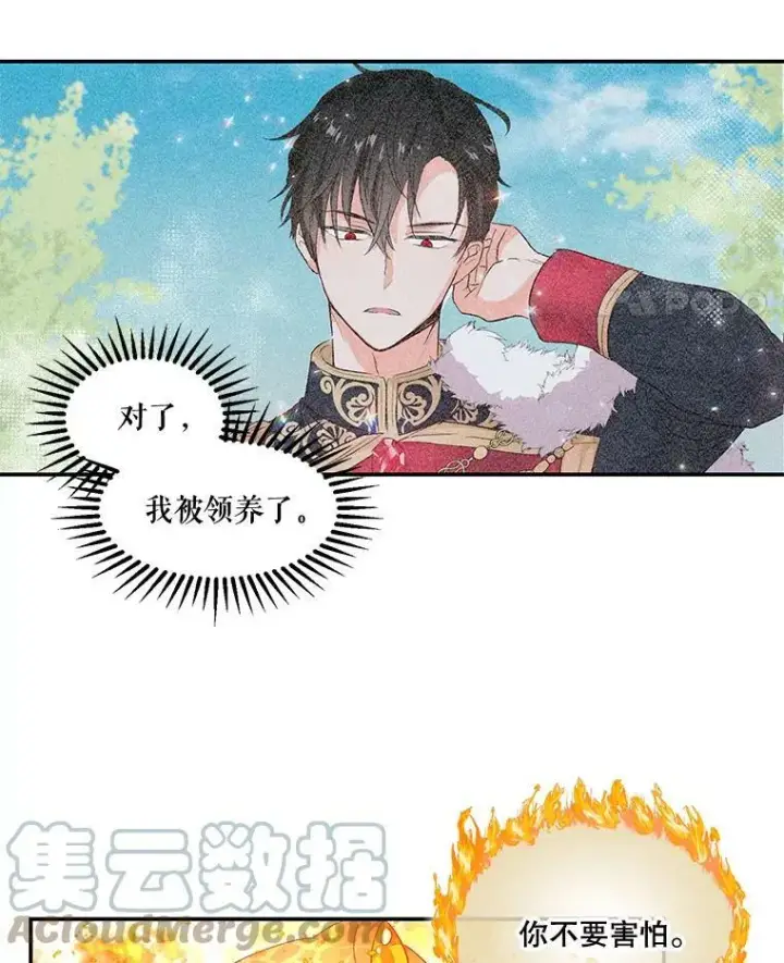 《宝贝皇后殿下》2.初入公爵府图19