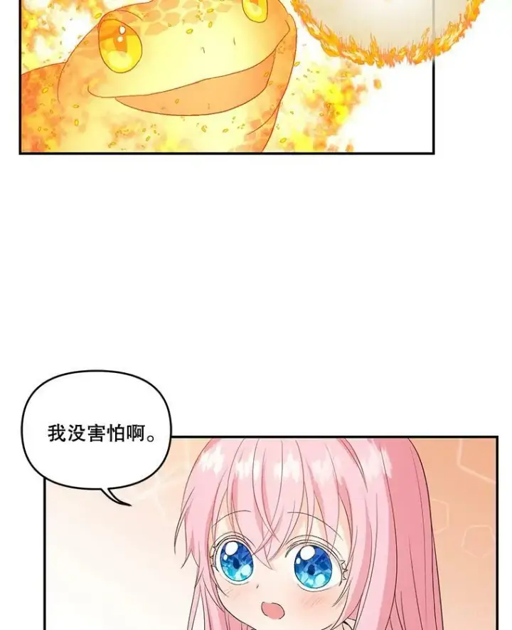 《宝贝皇后殿下》2.初入公爵府图20