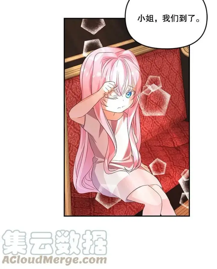 《宝贝皇后殿下》2.初入公爵府图25