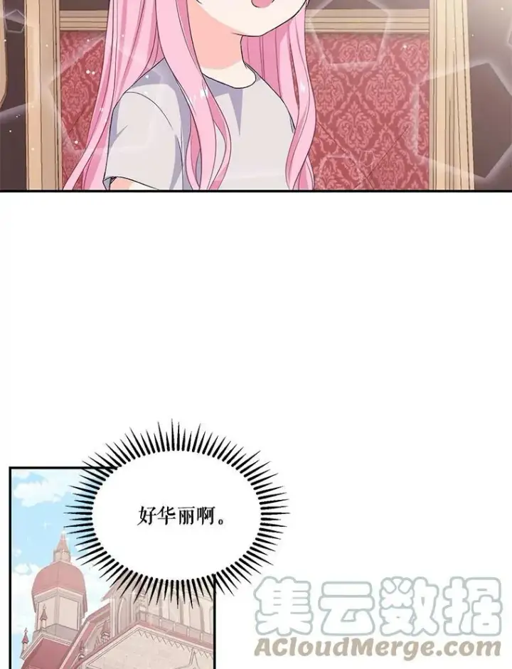 《宝贝皇后殿下》2.初入公爵府图28