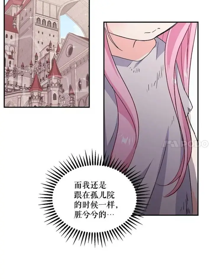 《宝贝皇后殿下》2.初入公爵府图29