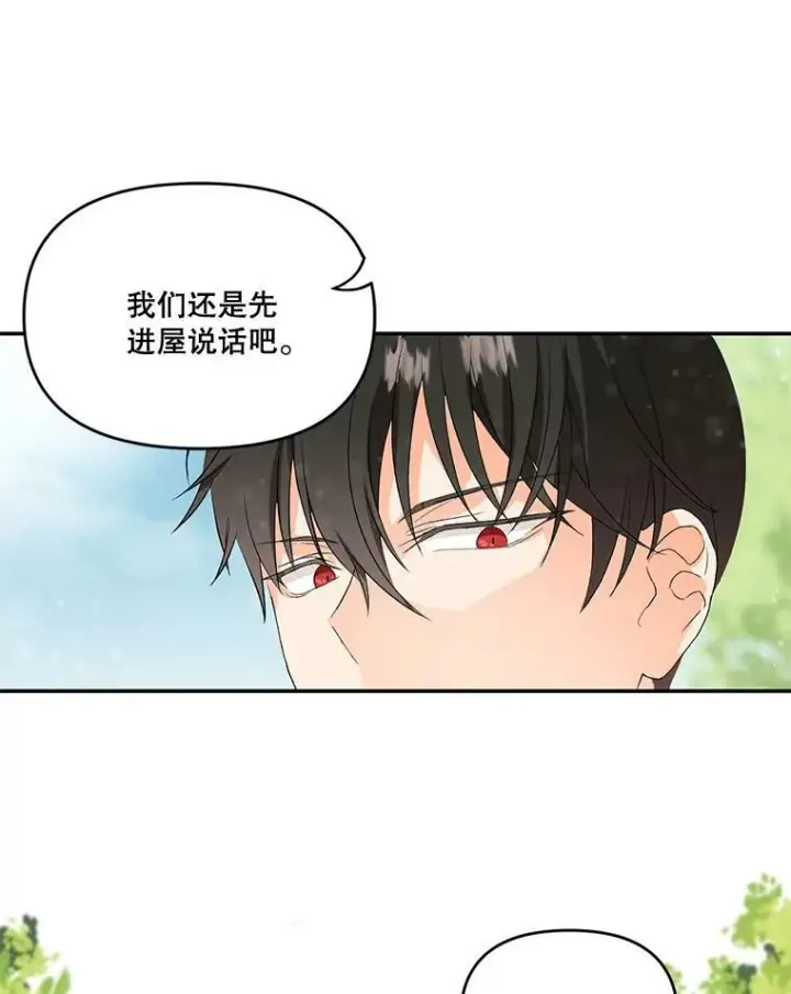 《宝贝皇后殿下》2.初入公爵府图3